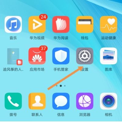 怎么换屏保华为手机 怎么换屏保华为手机
