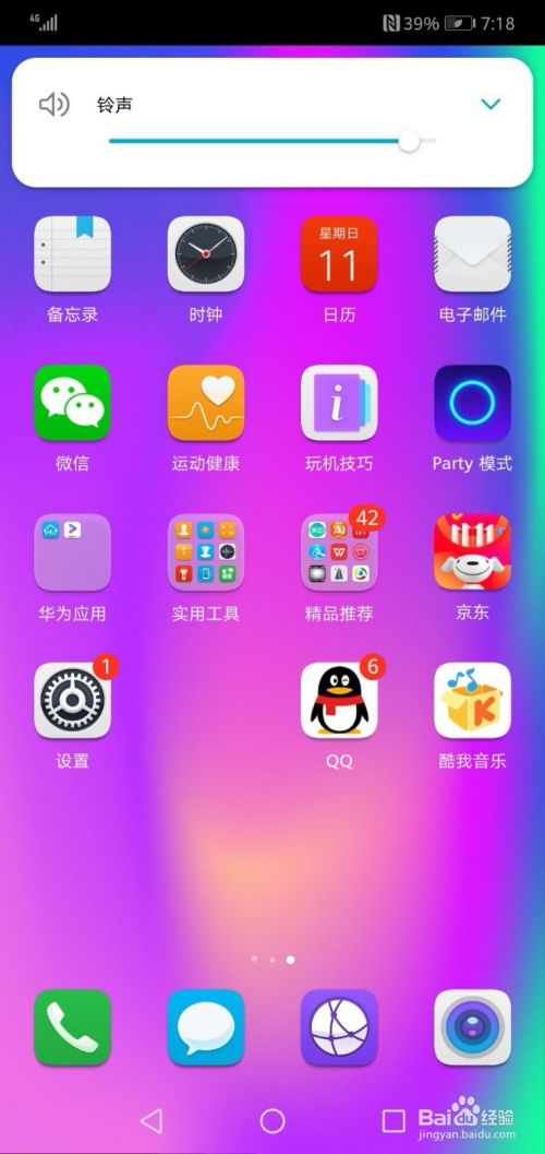 华为手机怎么查位子 华为手机怎么查位子