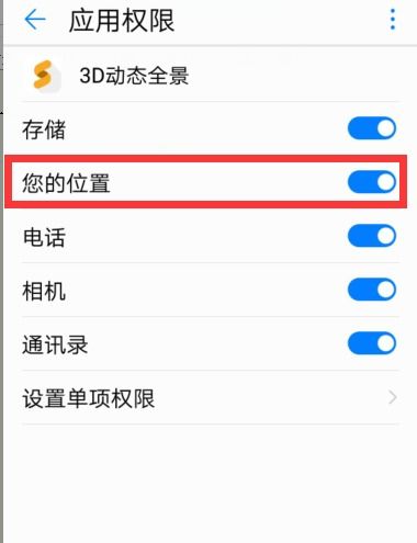 怎么定位app华为手机 怎么定位app华为手机