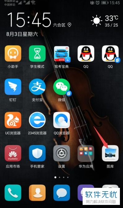华为手机怎么录下视频 华为手机怎么录下视频