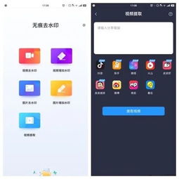 华为手机怎么应用视频