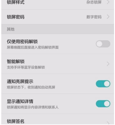 华为手机怎么代收短信
