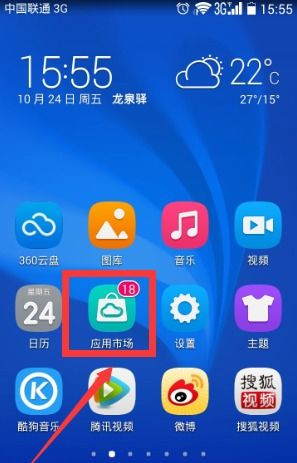 华为手机怎么下载雪球 华为手机怎么下载雪球