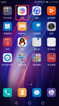 怎么加粗华为手机字体 怎么加粗华为手机字体