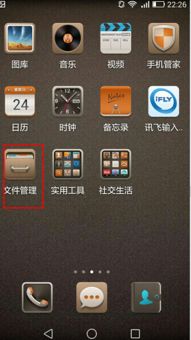 华为手机怎么解密文件