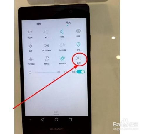 华为手机怎么截片段