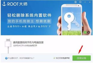 华为手机越狱怎么恢复 华为手机越狱怎么恢复