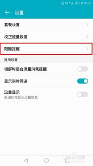 华为套餐手机怎么退订 华为套餐手机怎么退订