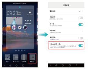 华为手机缩小怎么取消 华为手机缩小怎么取消