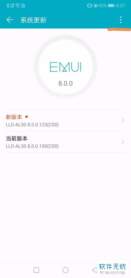 华为手机怎么 禁止更新 华为手机怎么 禁止更新