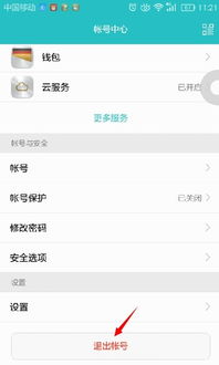 华为手机怎么切换账户? 华为手机怎么切换账户?