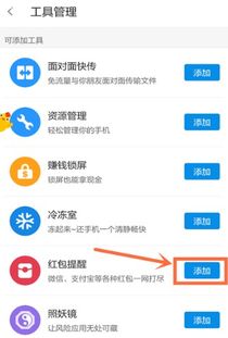 华为手机怎么设置红包 华为手机怎么设置红包