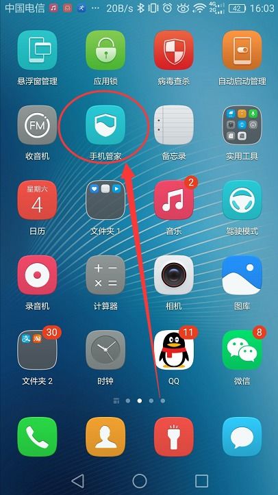 华为手机怎么设置供应 华为手机怎么设置供应