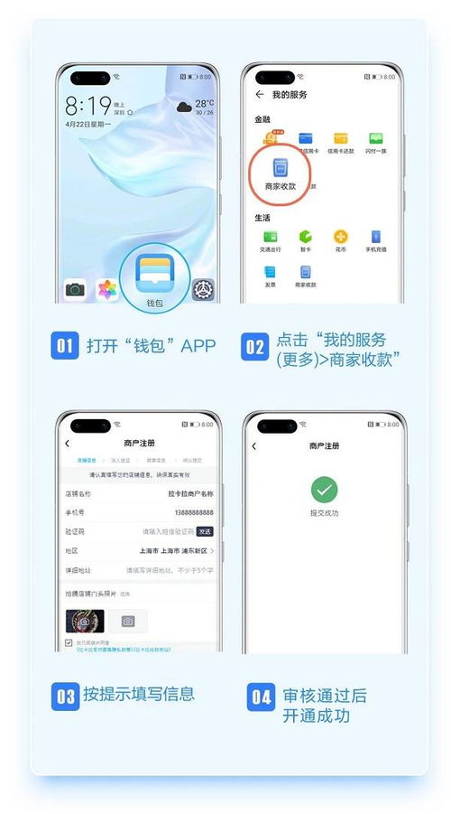 华为手机银行怎么申请 华为手机银行怎么申请