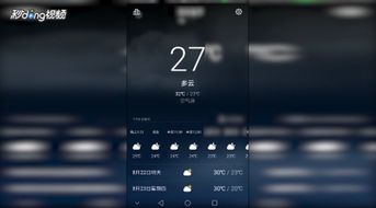 华为手机怎么没来天气 华为手机怎么没来天气