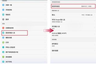 华为手机中文怎么输入 华为手机中文怎么输入