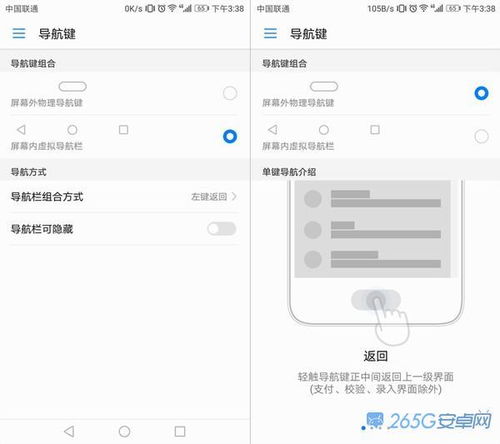 按钮华为手机怎么关闭 按钮华为手机怎么关闭