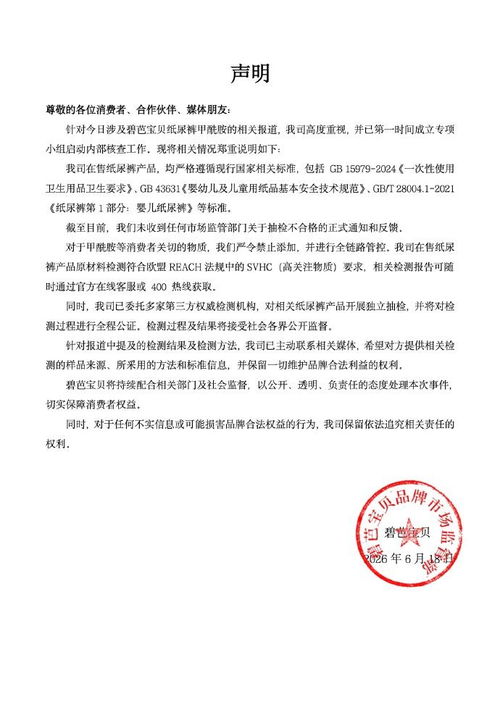 Babycare私信：转发声明可领积分