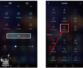 华为手机怎么关掉双音