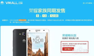 华为手机现在怎么预约 华为手机现在怎么预约