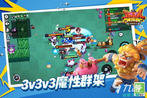 人偶斗殴游戏攻略 VS 宿舍攻略游戏