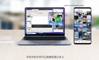 华为手机怎么和电脑