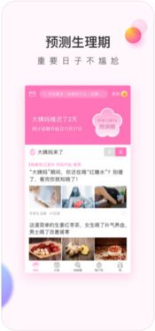 大四女生开发经期APP获苹果大奖 大四女生开发经期APP获苹果大奖