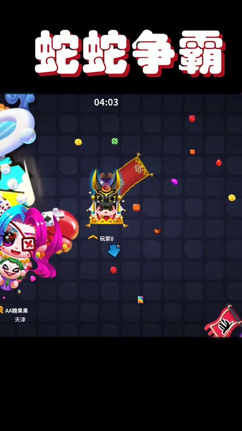 蛇蛇游戏游戏攻略 VS 角色组团游戏攻略