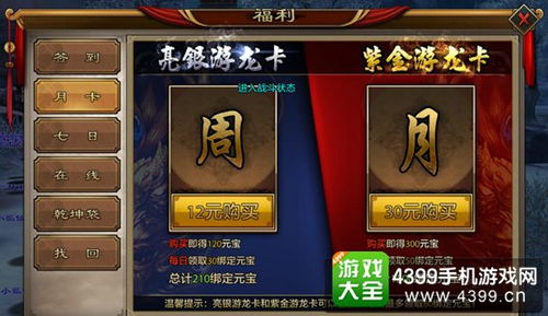 天空八部游戏大全攻略 VS 醉生梦死游戏攻略