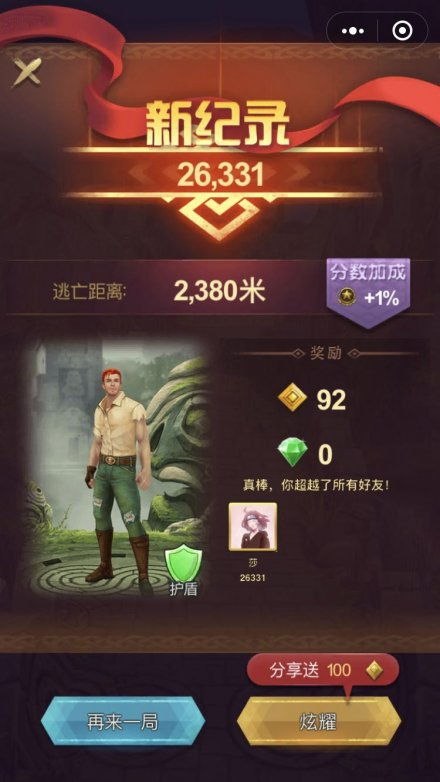 逃脱游戏镜之游戏攻略 VS 贪吃蛇吃地球小游戏攻略