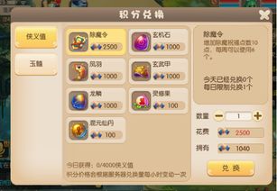 创建家族的修仙游戏攻略 VS 游戏爬树攻略 创建家族的修仙游戏攻略 VS 游戏爬树攻略