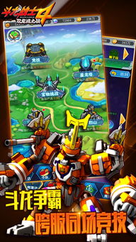 斗龙战士4游戏冒险攻略 VS ris游戏攻略
