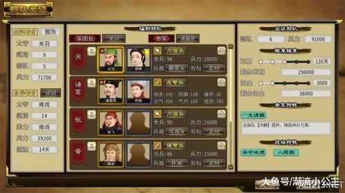 三国志策略回合游戏攻略 VS 赶羊游戏攻略 三国志策略回合游戏攻略 VS 赶羊游戏攻略