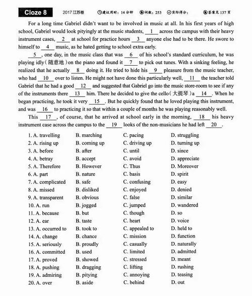 男生高考英语147分 字像打印的 男生高考英语147分 字像打印的