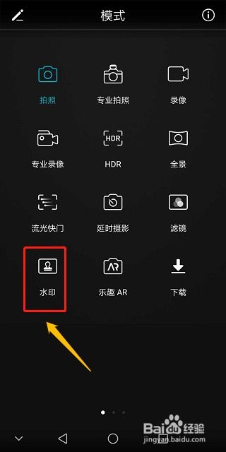 华为手机怎么搞水印华为 华为手机怎么搞水印华为