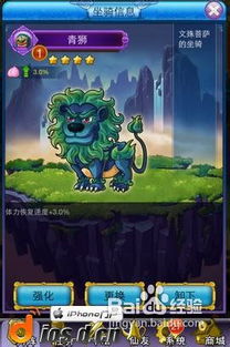 悟空观音游戏攻略 VS 一辉游戏攻略 悟空观音游戏攻略 VS 一辉游戏攻略
