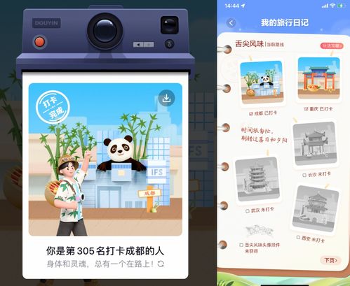 抖音小游戏延禧秘传攻略 VS 庭院游戏攻略 抖音小游戏延禧秘传攻略 VS 庭院游戏攻略