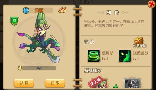 游戏SSS武将攻略 VS 桃子老王游戏攻略