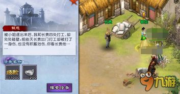 游戏之城攻略 VS 游戏仙剑攻略视频攻略 游戏之城攻略 VS 游戏仙剑攻略视频攻略