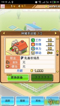 病游戏攻略 VS 热带度假村开罗游戏攻略