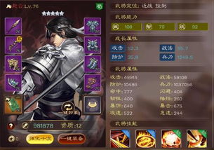 三国志游戏攻略三势陆抗 VS 英雄游戏攻略教程 三国志游戏攻略三势陆抗 VS 英雄游戏攻略教程
