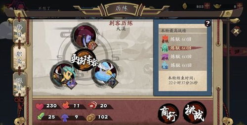 江湖游戏拍手游戏攻略图 VS 角色组团游戏攻略