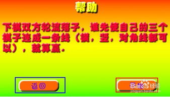 大多数老头下棋攻略游戏 VS 游戏平推攻略 大多数老头下棋攻略游戏 VS 游戏平推攻略