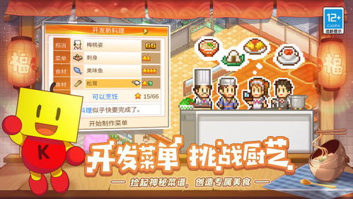 游戏技能盛宴攻略 VS 游戏商店经营攻略