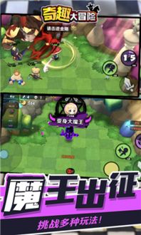 奇趣冲关游戏攻略 VS 节省游戏攻略