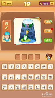 欧几里得游戏攻略1.7 VS 海棠成语攻略游戏