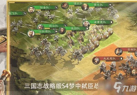 三国志游戏攻略三势陆抗 VS 快船攻略游戏 三国志游戏攻略三势陆抗 VS 快船攻略游戏