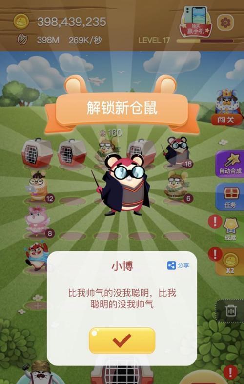 ◆仓鼠游戏◆攻略 VS 游戏攻略文明
