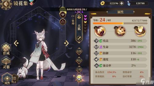 恒星游戏攻略 VS 莲稚游戏攻略 恒星游戏攻略 VS 莲稚游戏攻略