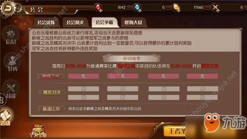 时之心小游戏第二章攻略 VS 部落游戏小游戏攻略 时之心小游戏第二章攻略 VS 部落游戏小游戏攻略